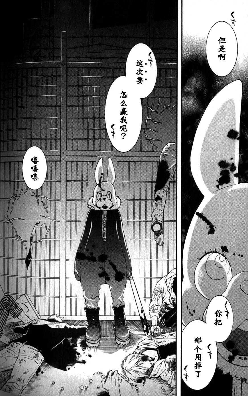 57话 第27页