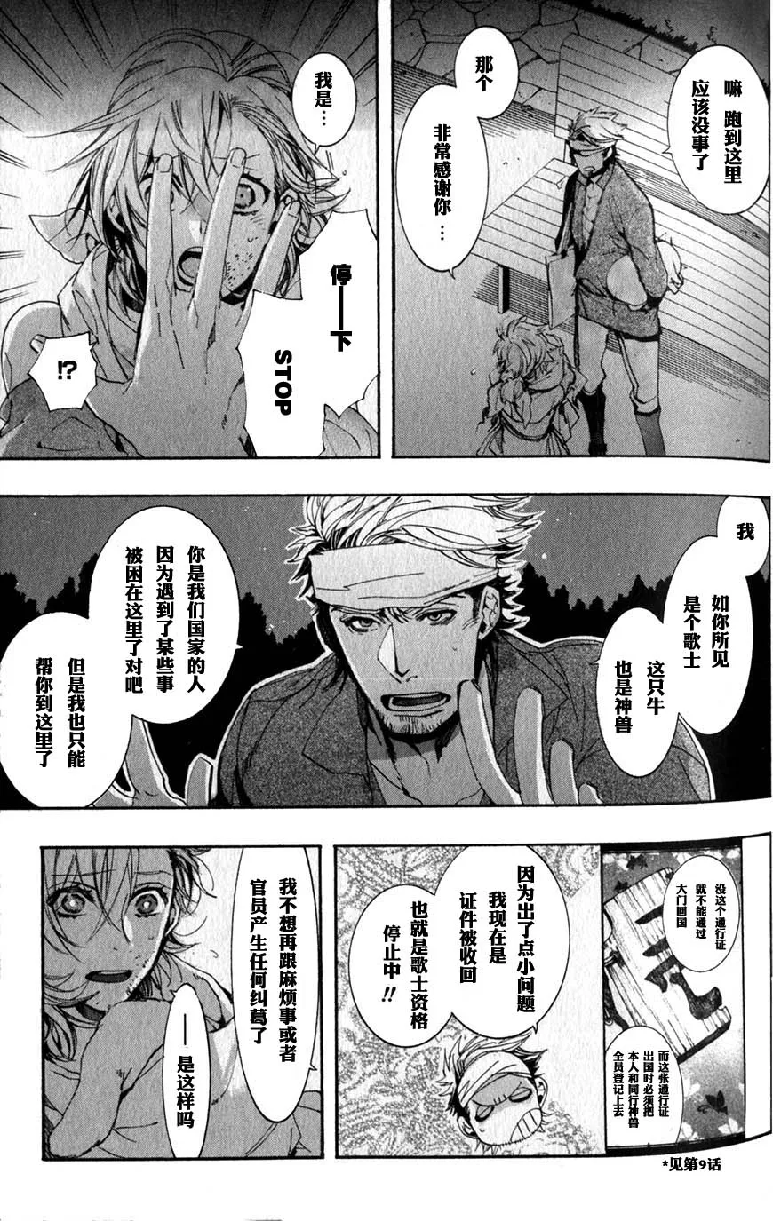 56话 第5页