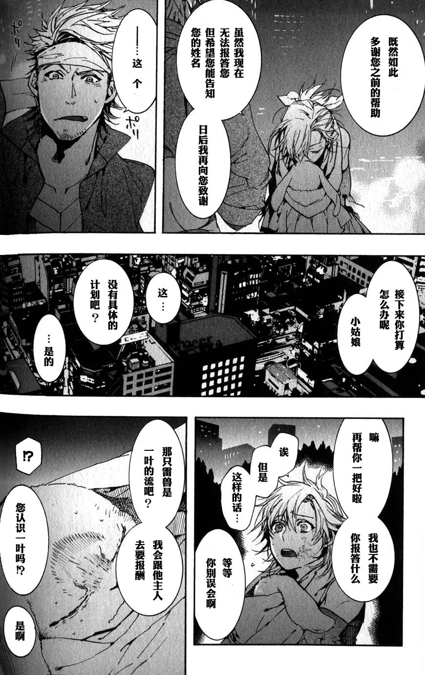 56话 第6页