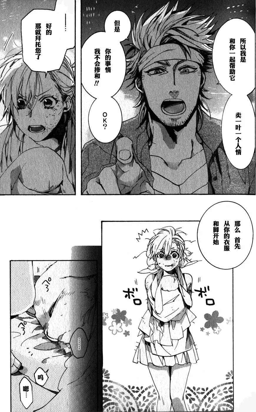 56话 第7页