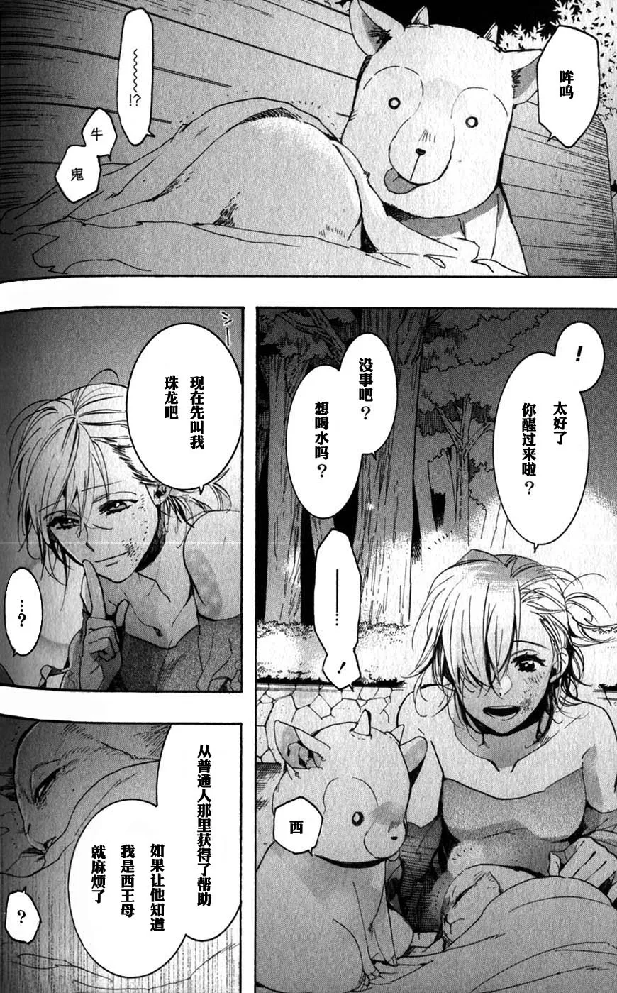 56话 第8页