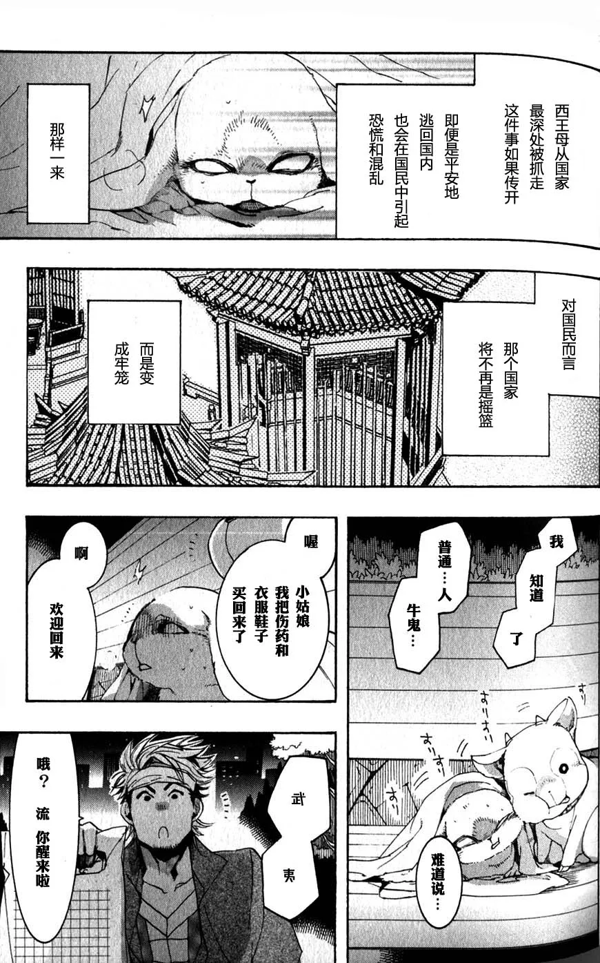 56话 第9页