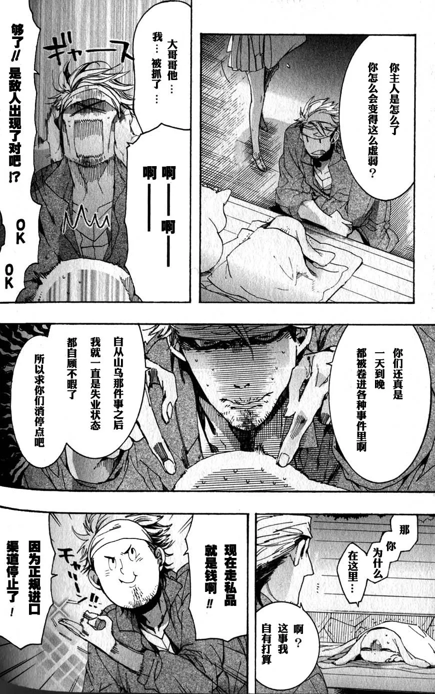 56话 第10页