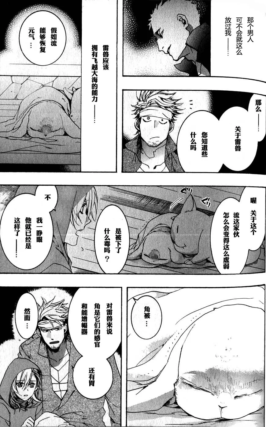 56话 第13页
