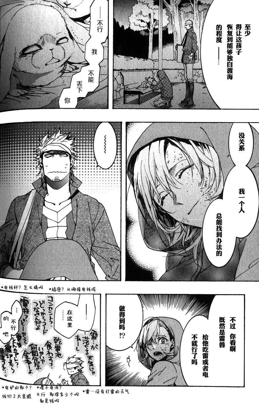 56话 第14页