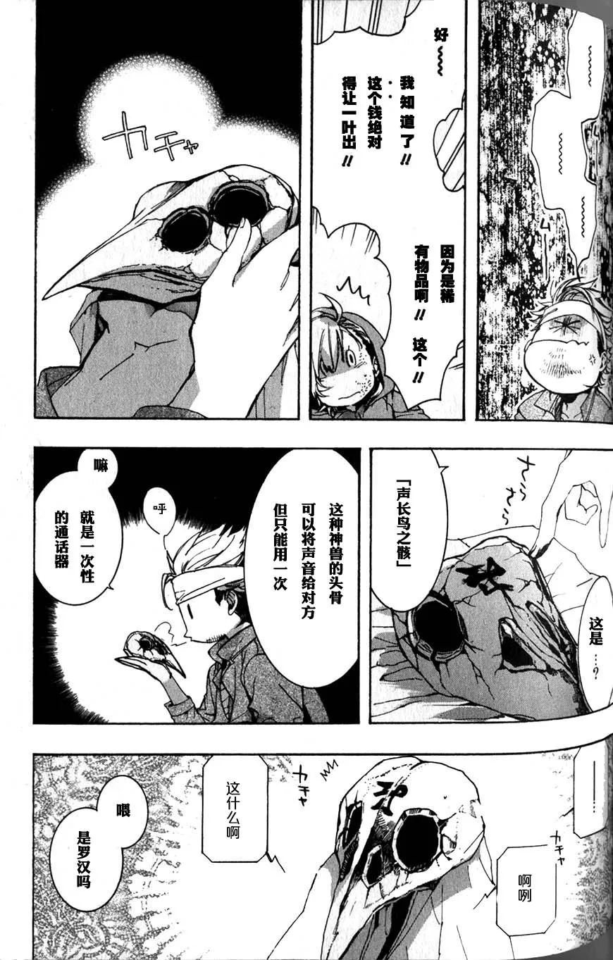 56话 第15页