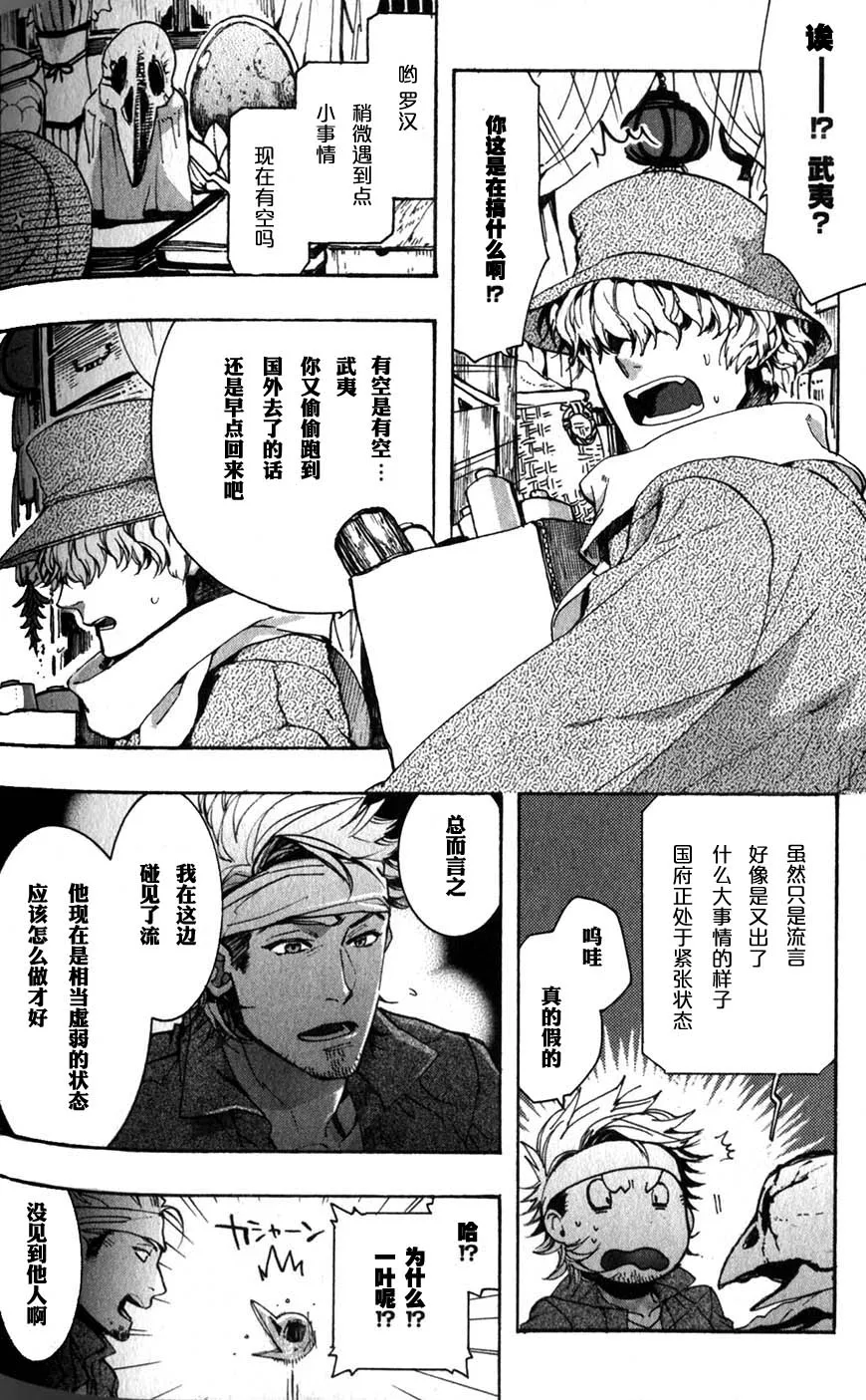 56话 第16页