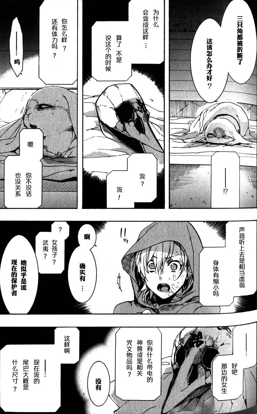 56话 第17页