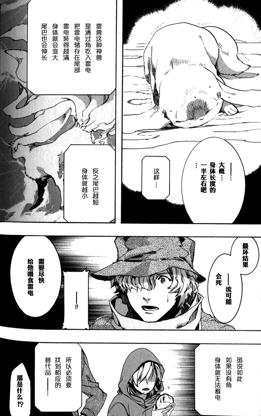 56话 第18页