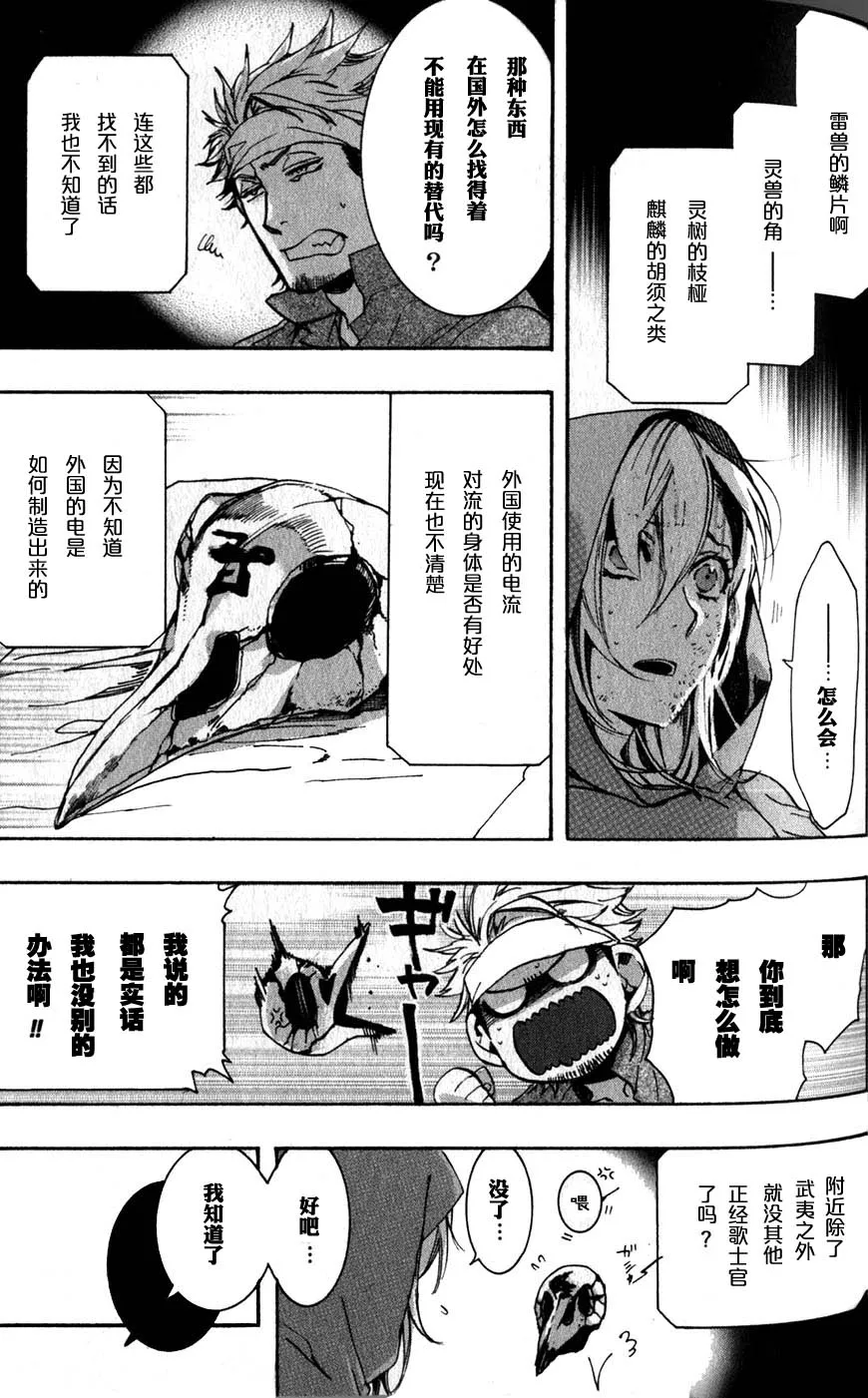 56话 第19页