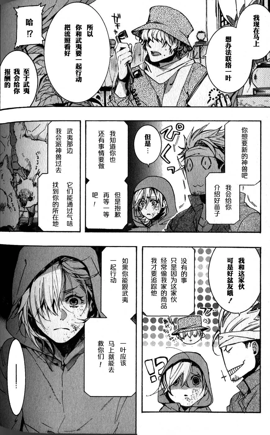 56话 第20页