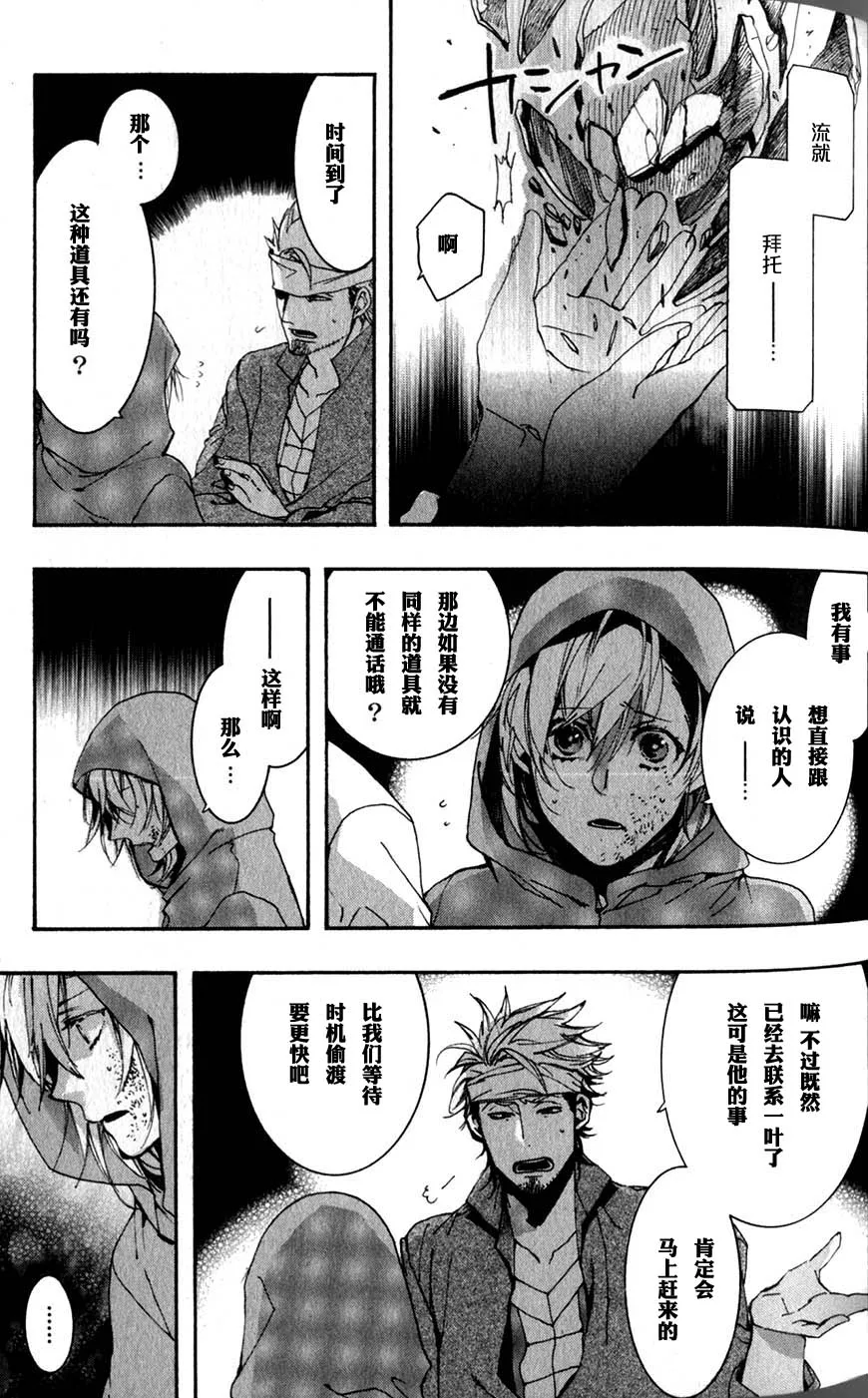 56话 第21页