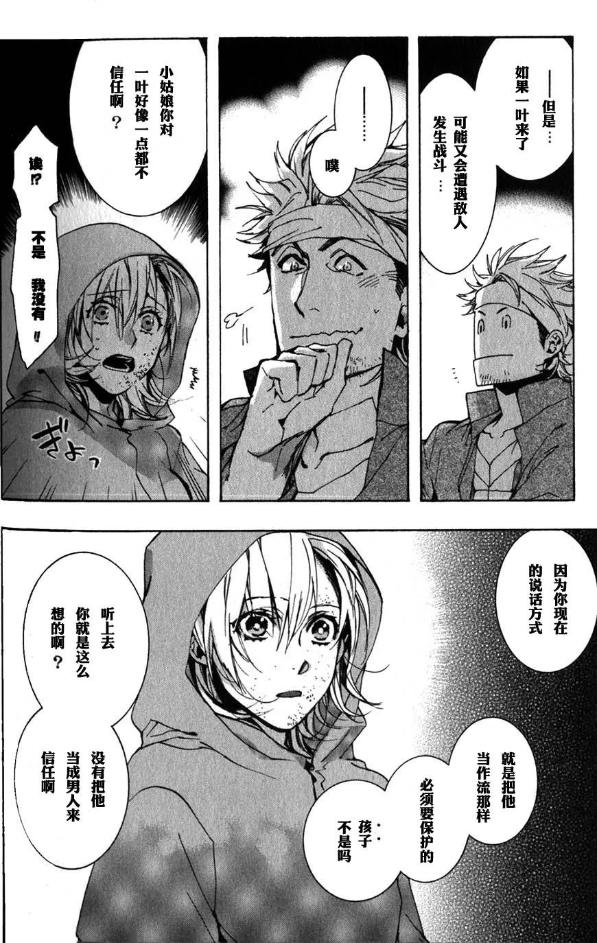56话 第22页