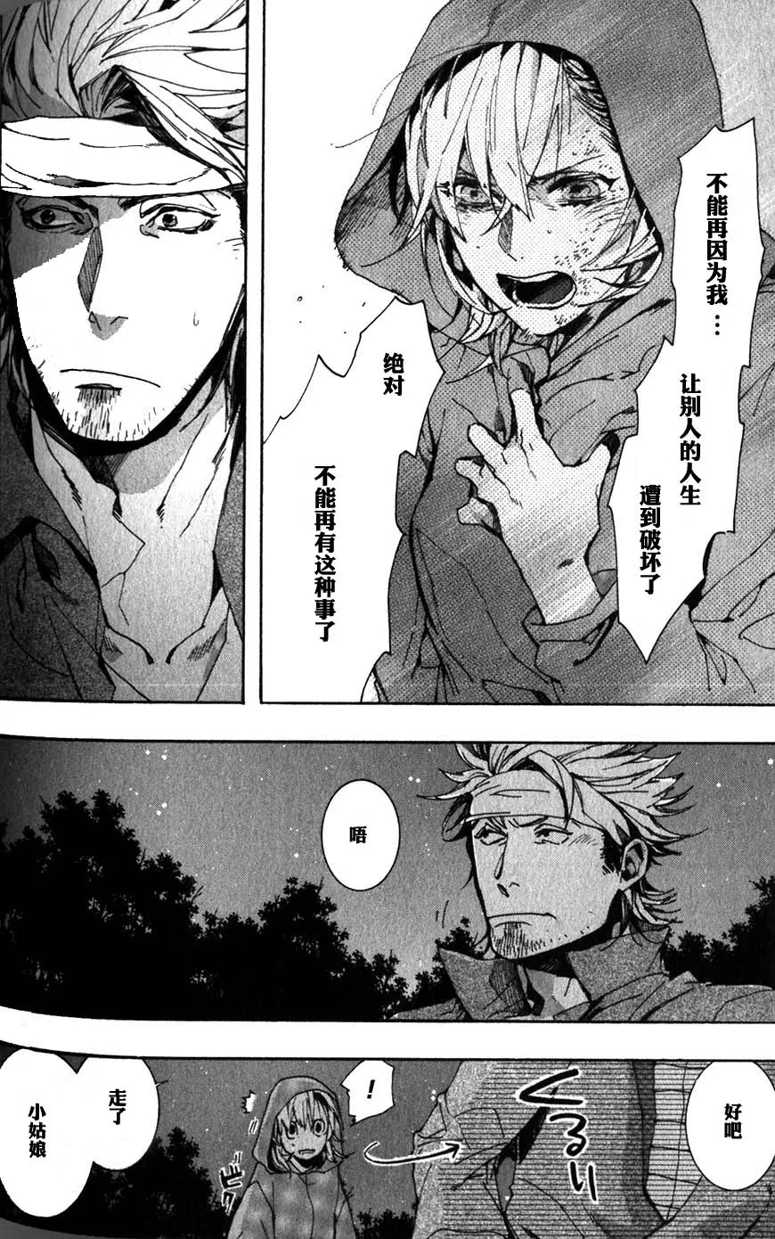 56话 第24页