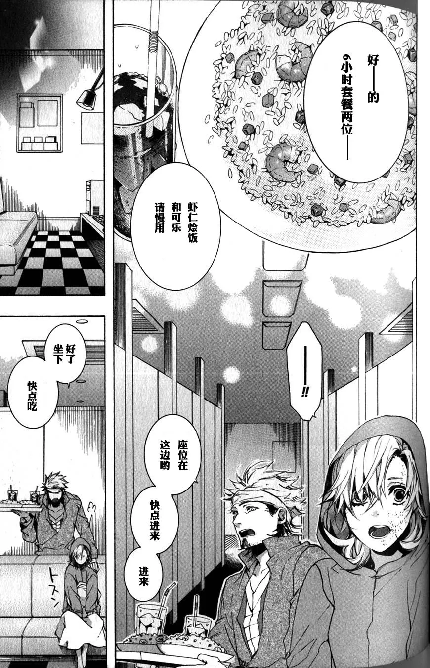 56话 第25页