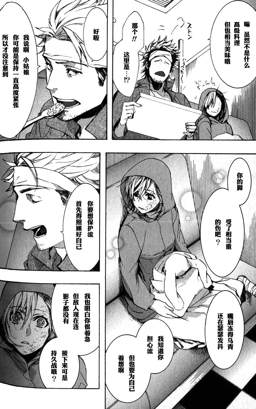 56话 第26页