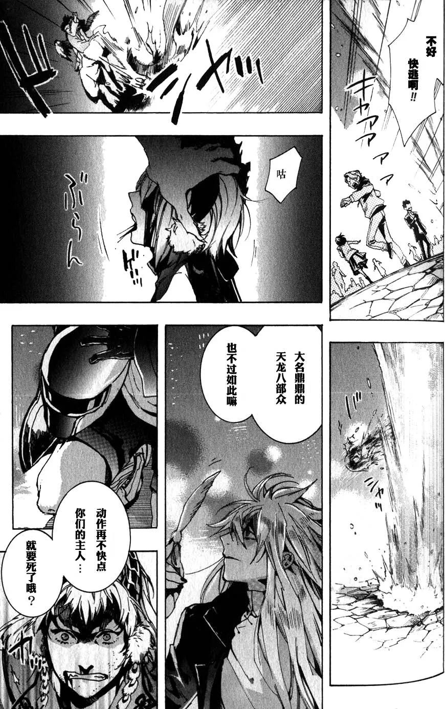 56话 第31页