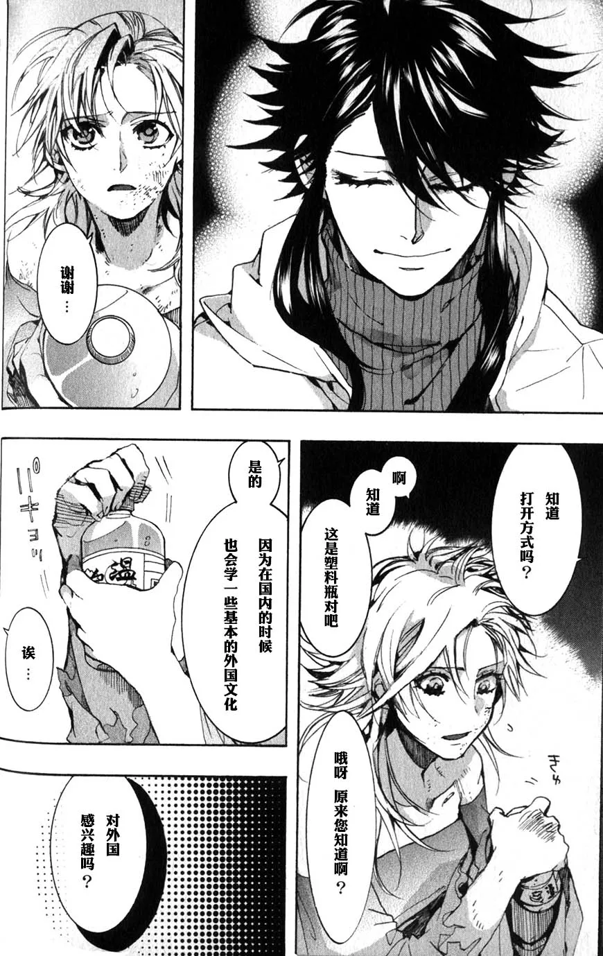 55话 第2页