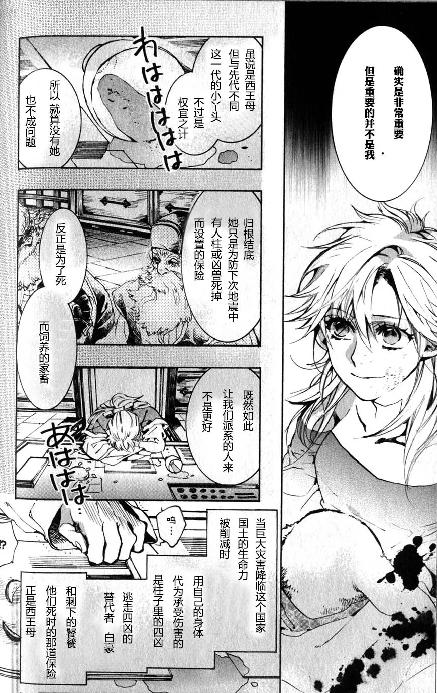 55话 第4页