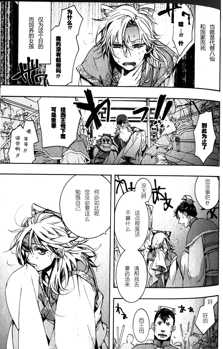 55话 第5页