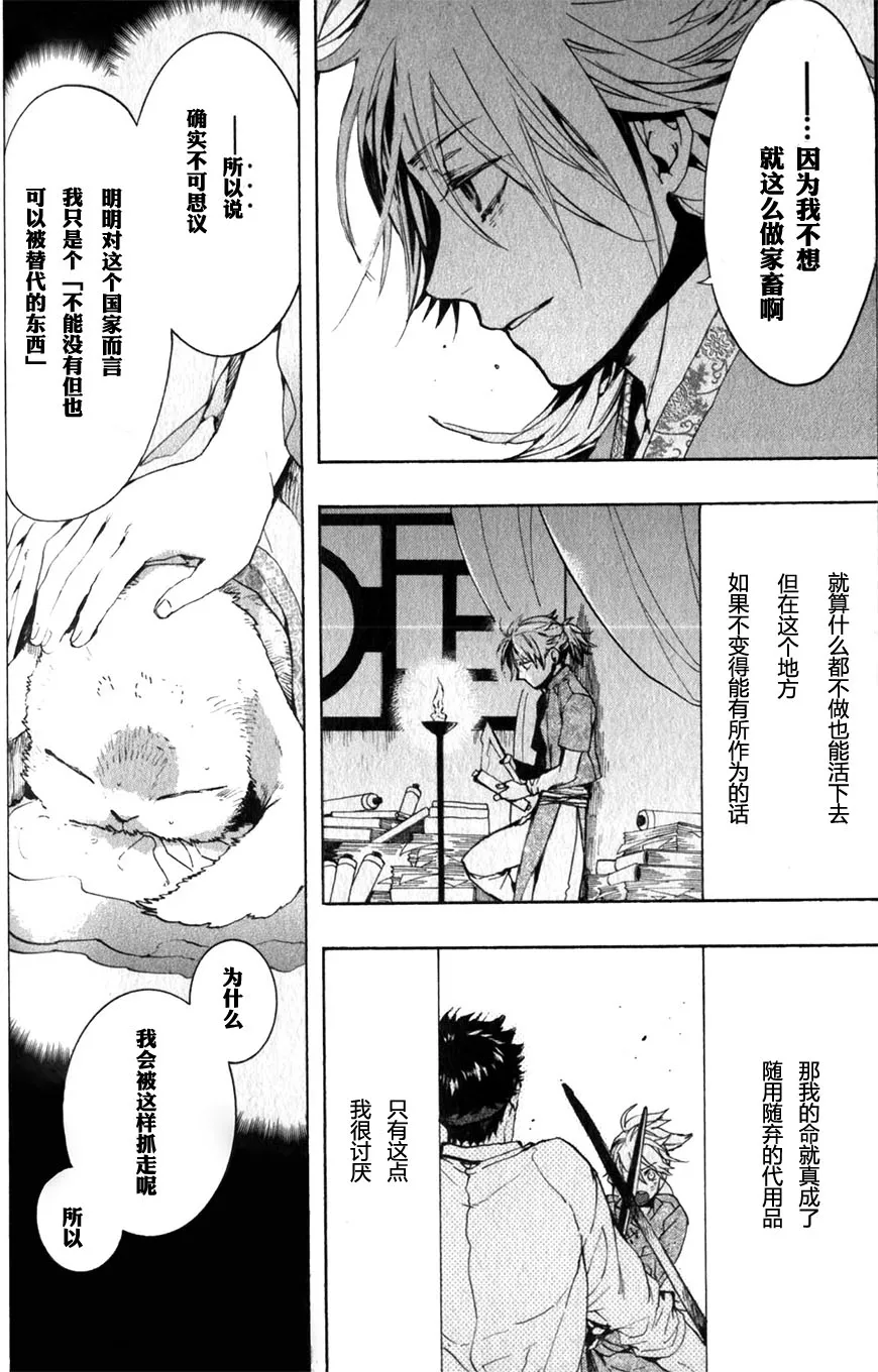 55话 第6页