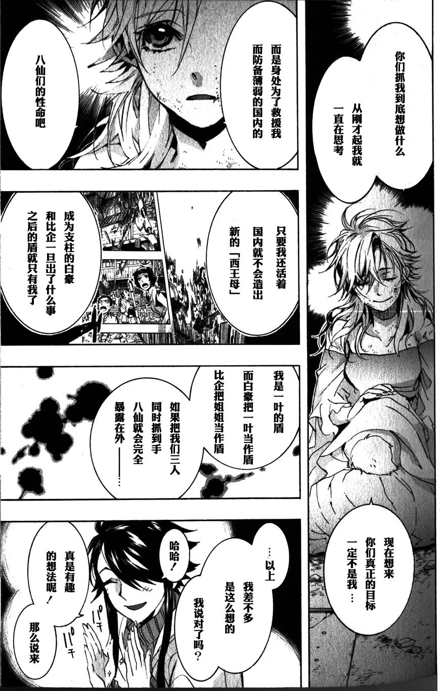 55话 第7页