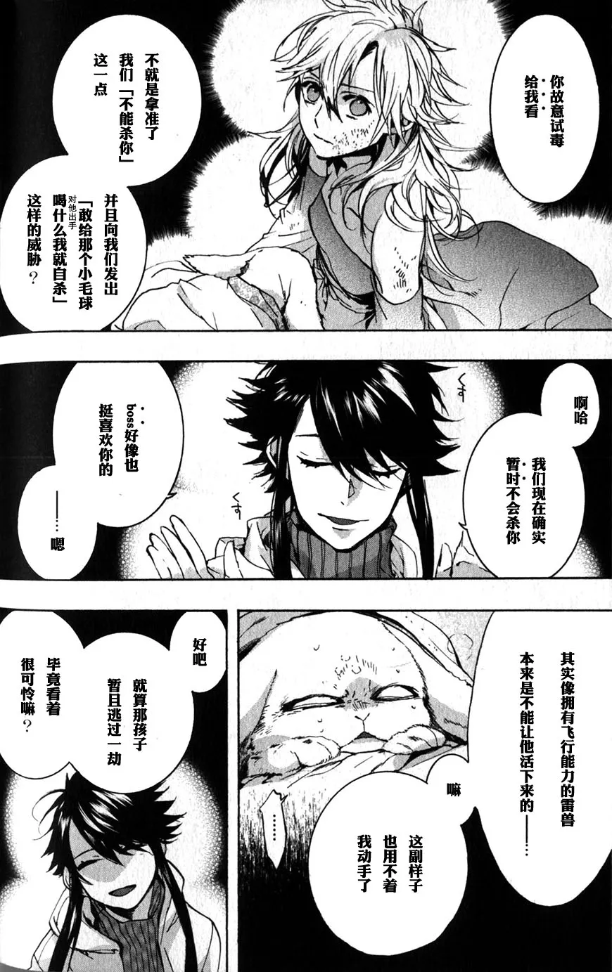 55话 第8页