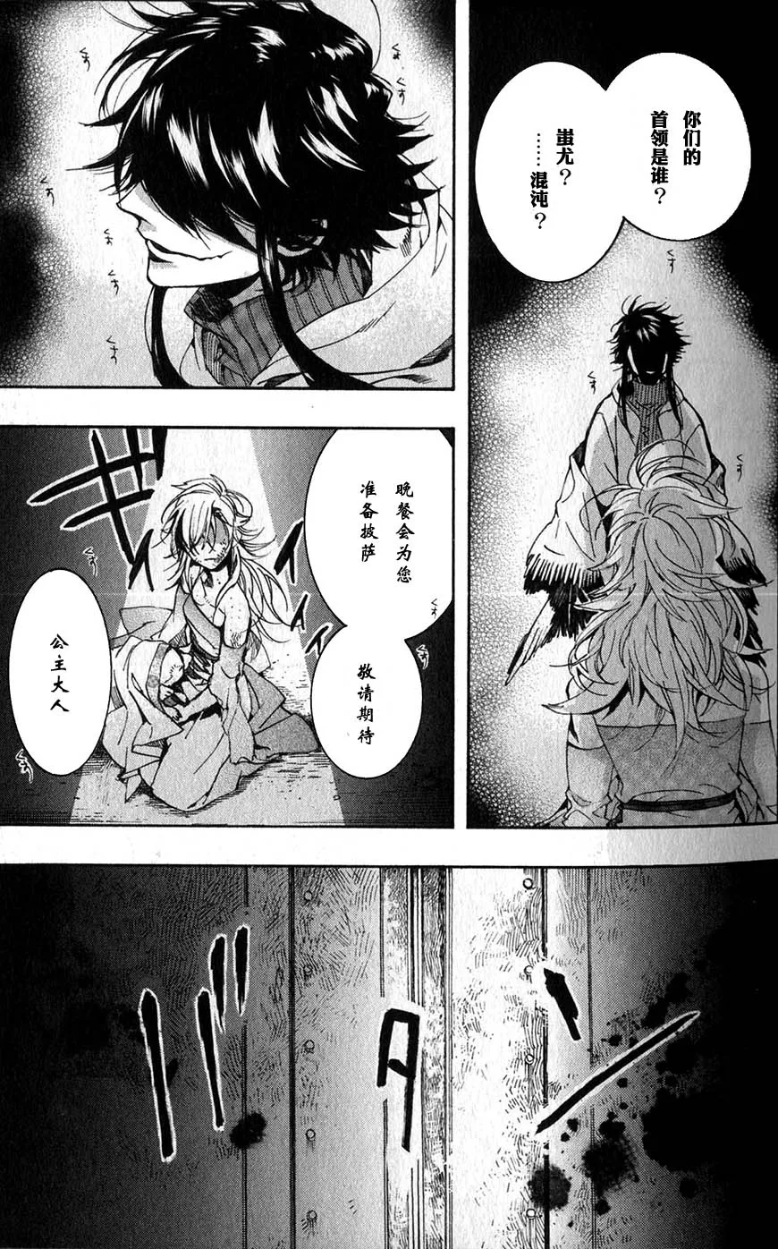55话 第9页
