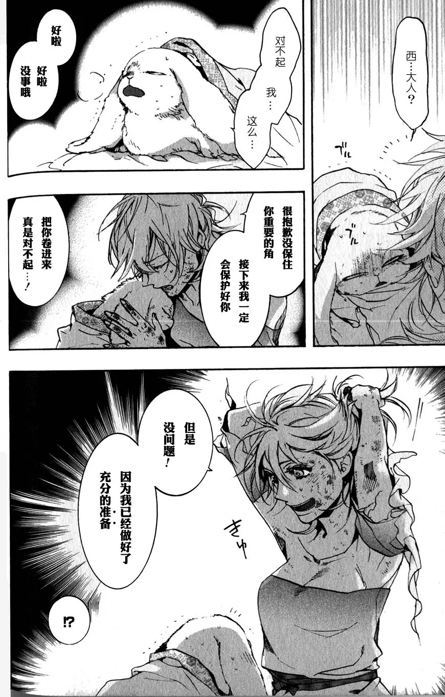 55话 第10页