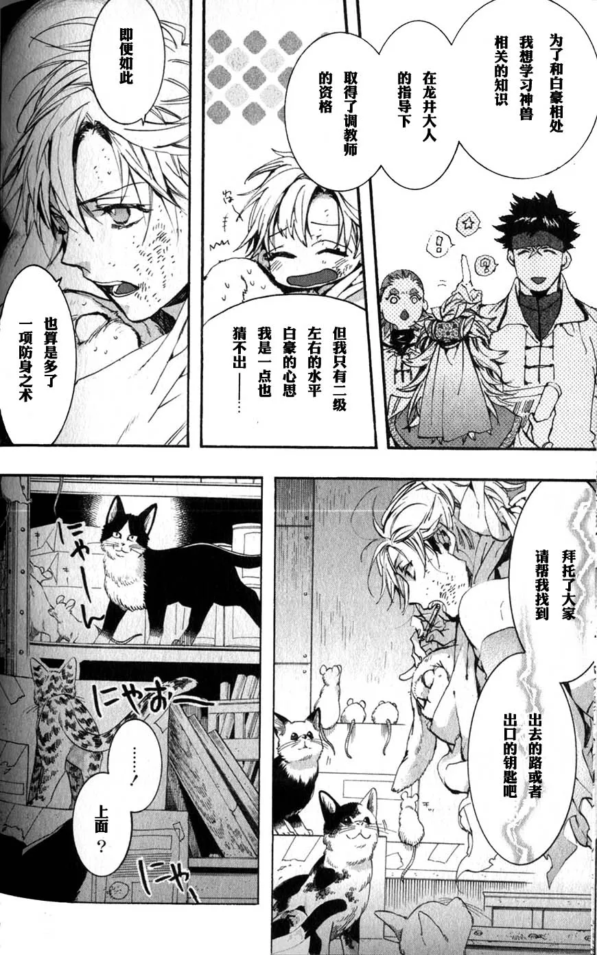 55话 第14页
