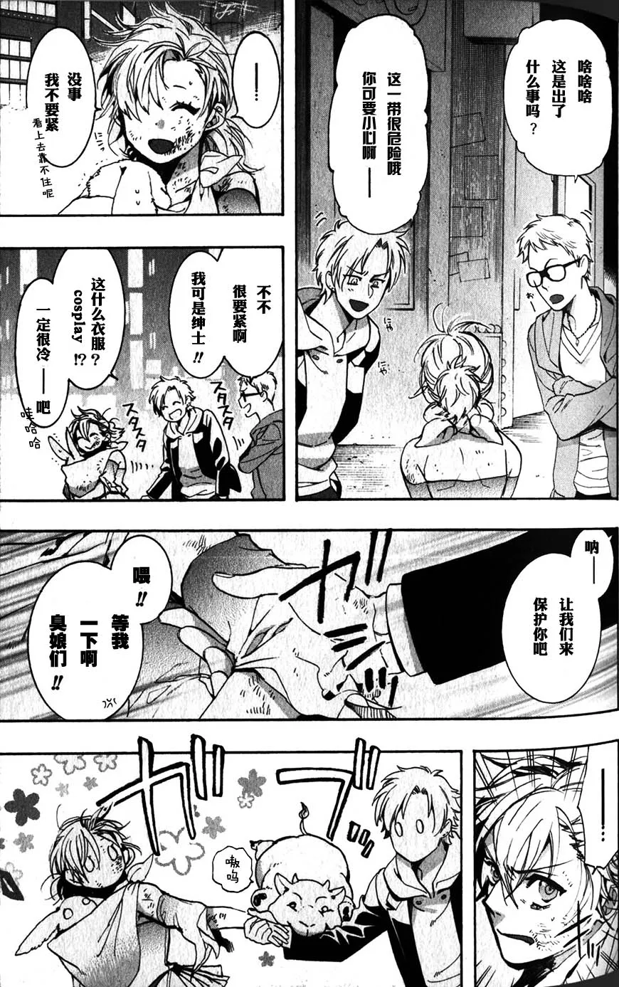 55话 第23页