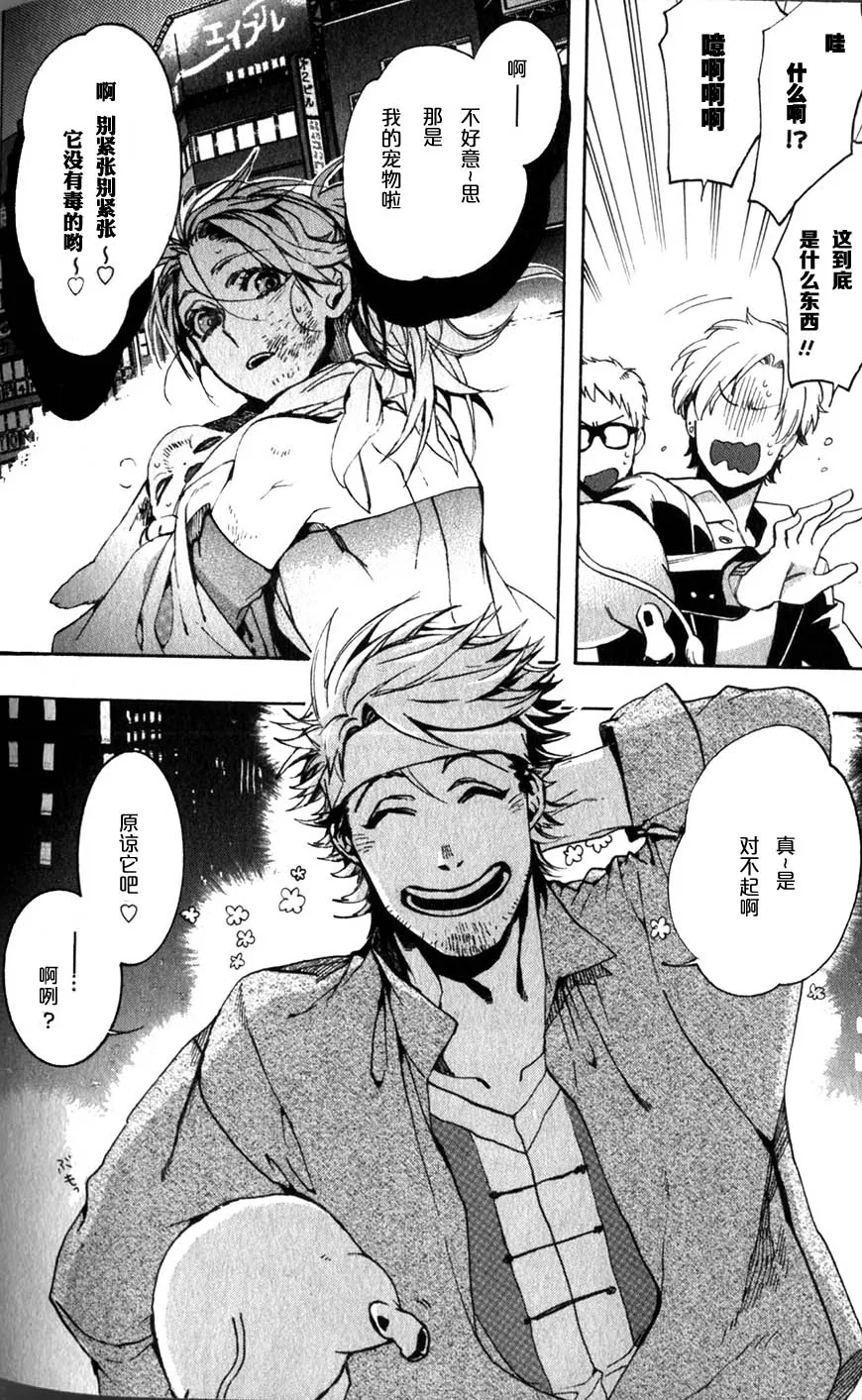 55话 第24页
