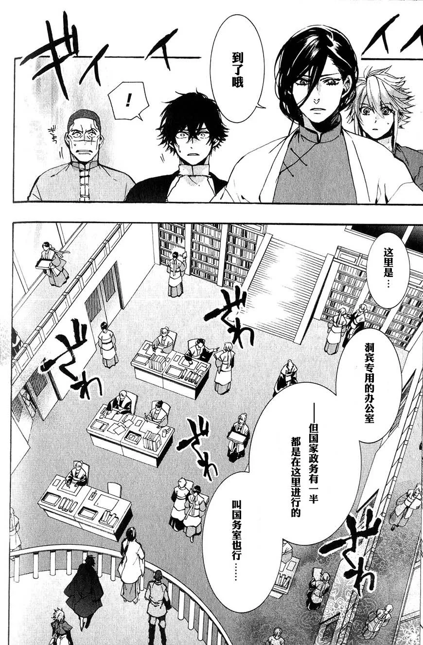 54话 第2页