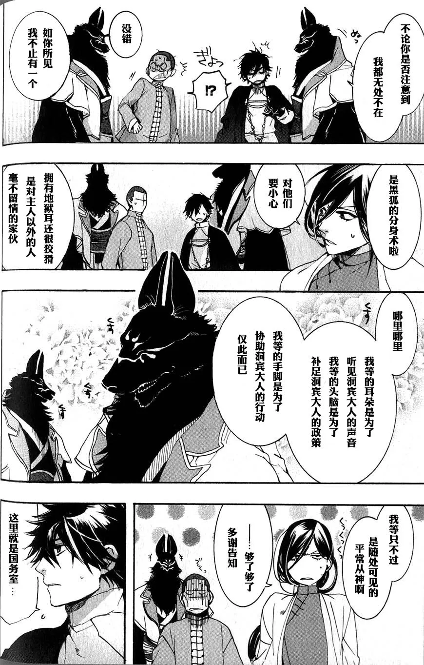 54话 第4页