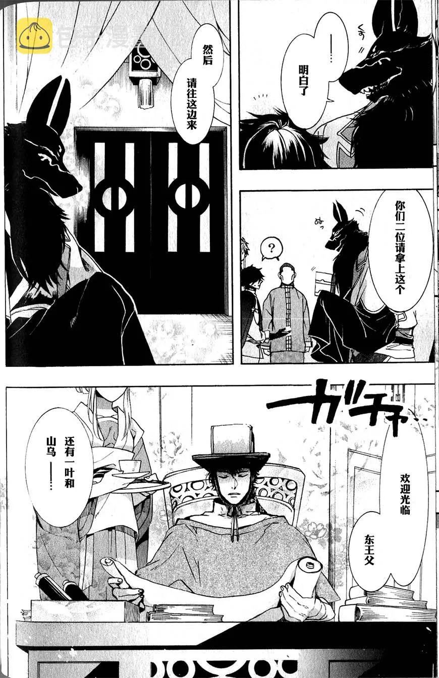 54话 第6页
