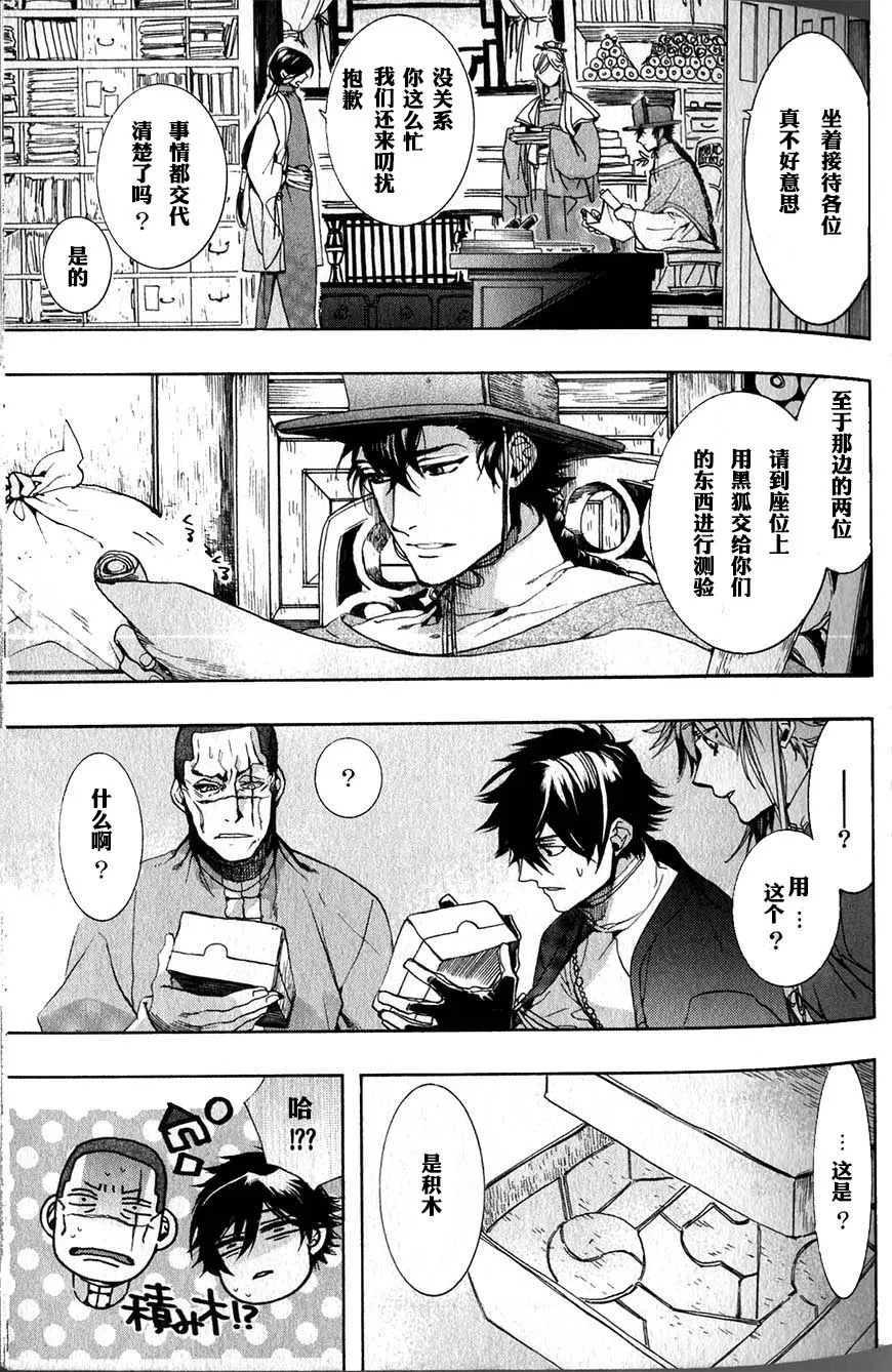 54话 第7页