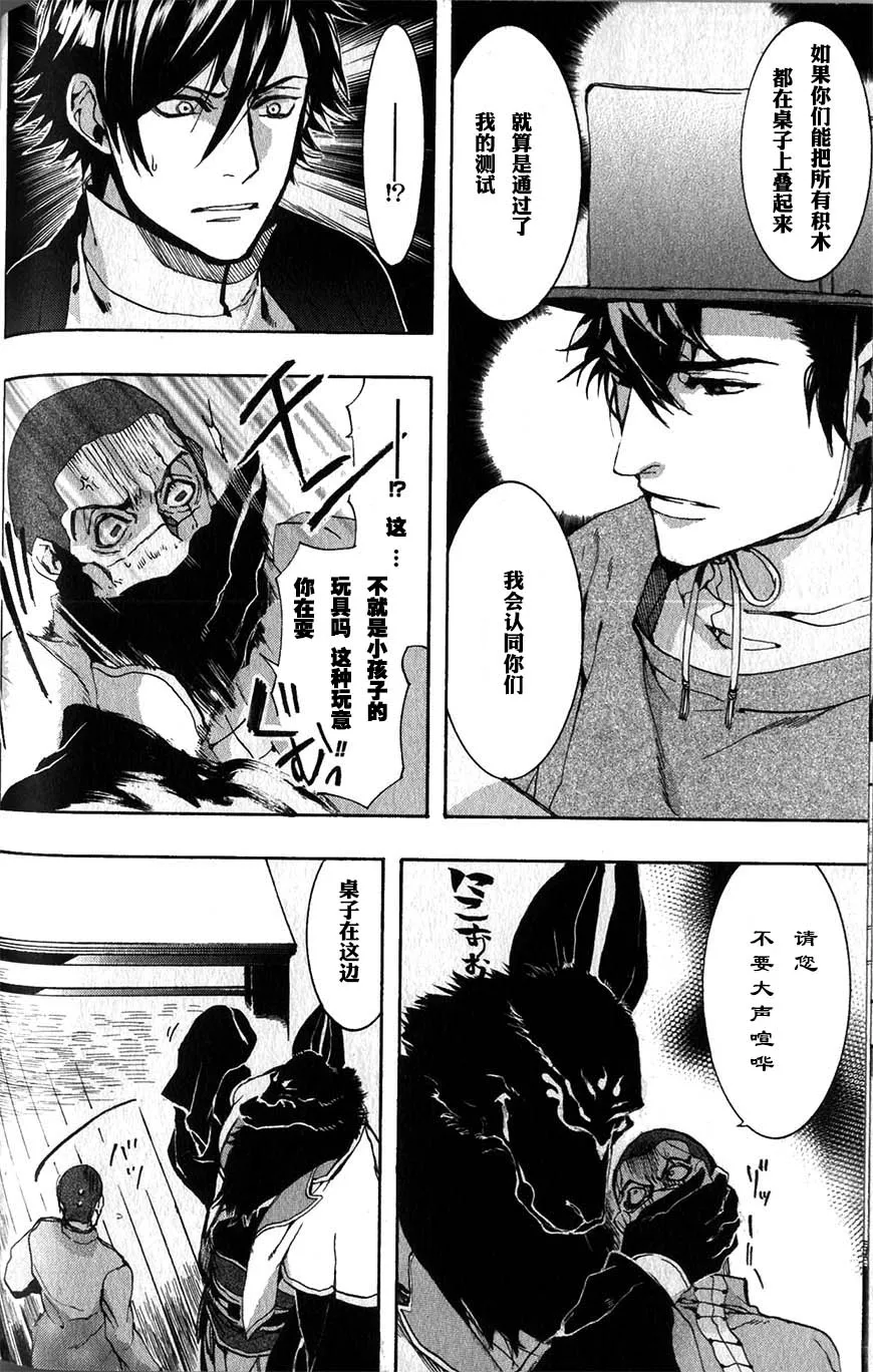 54话 第8页