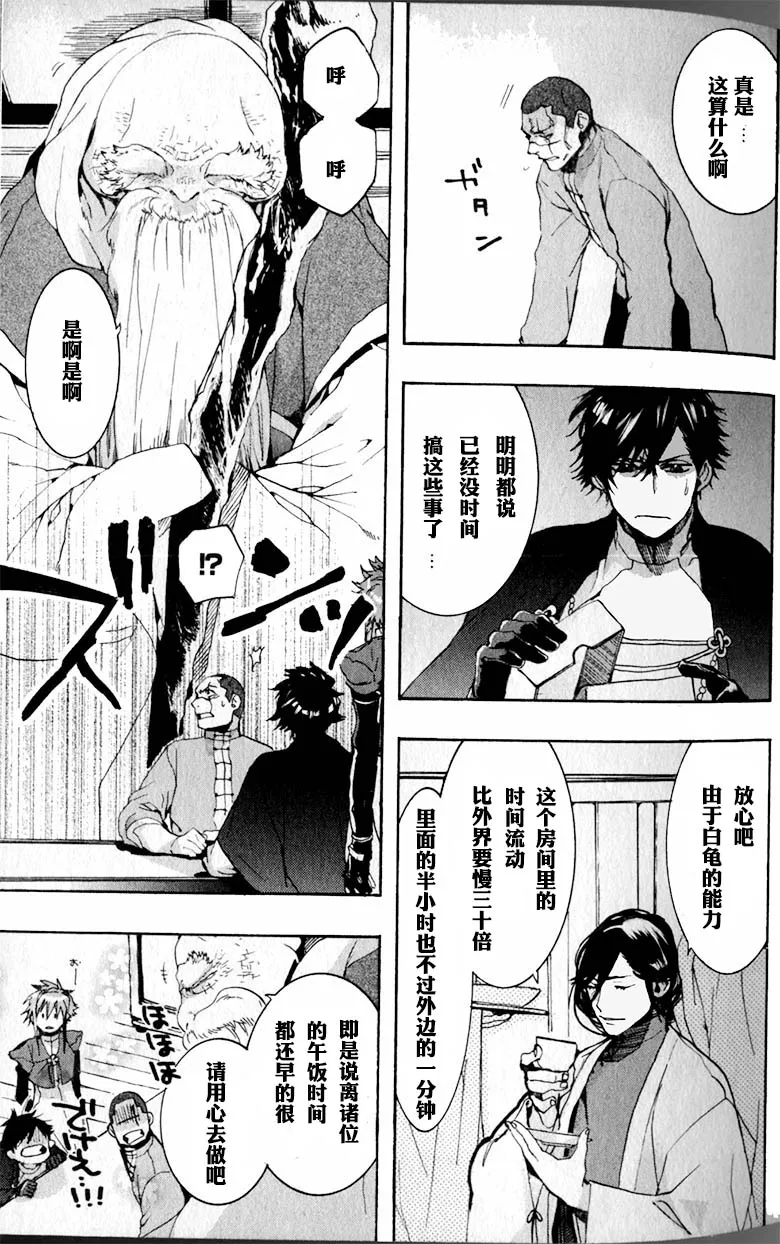 54话 第9页