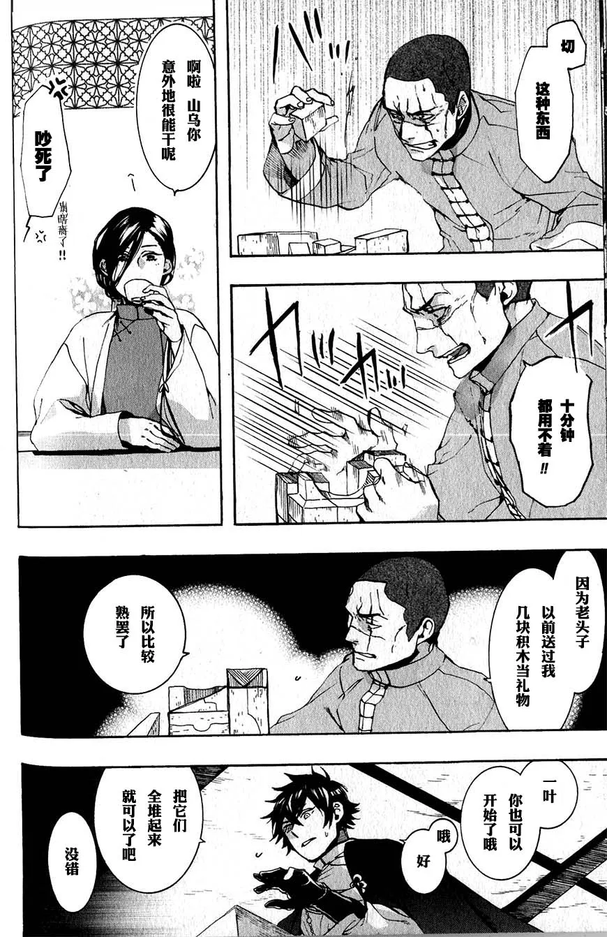 54话 第10页