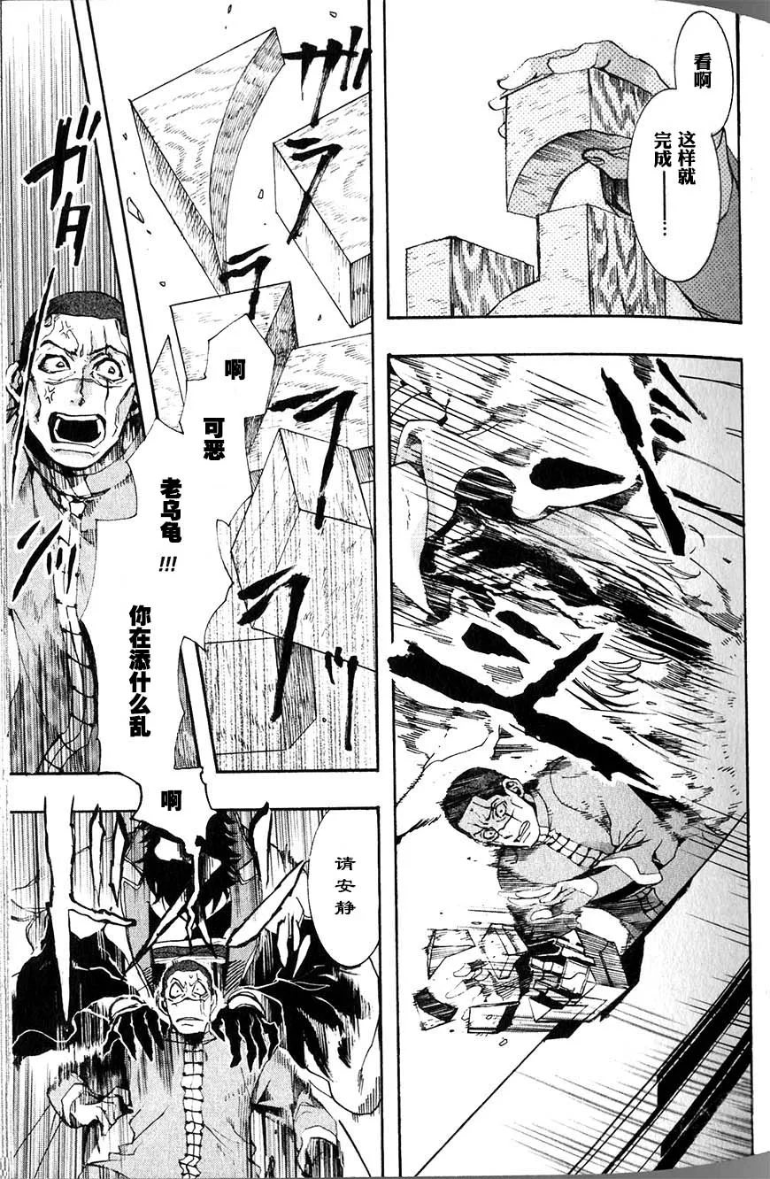 54话 第11页