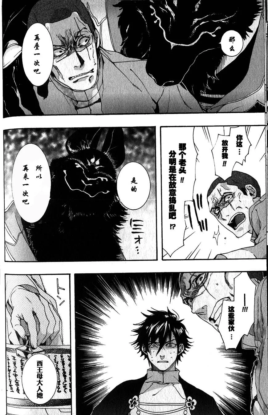 54话 第12页