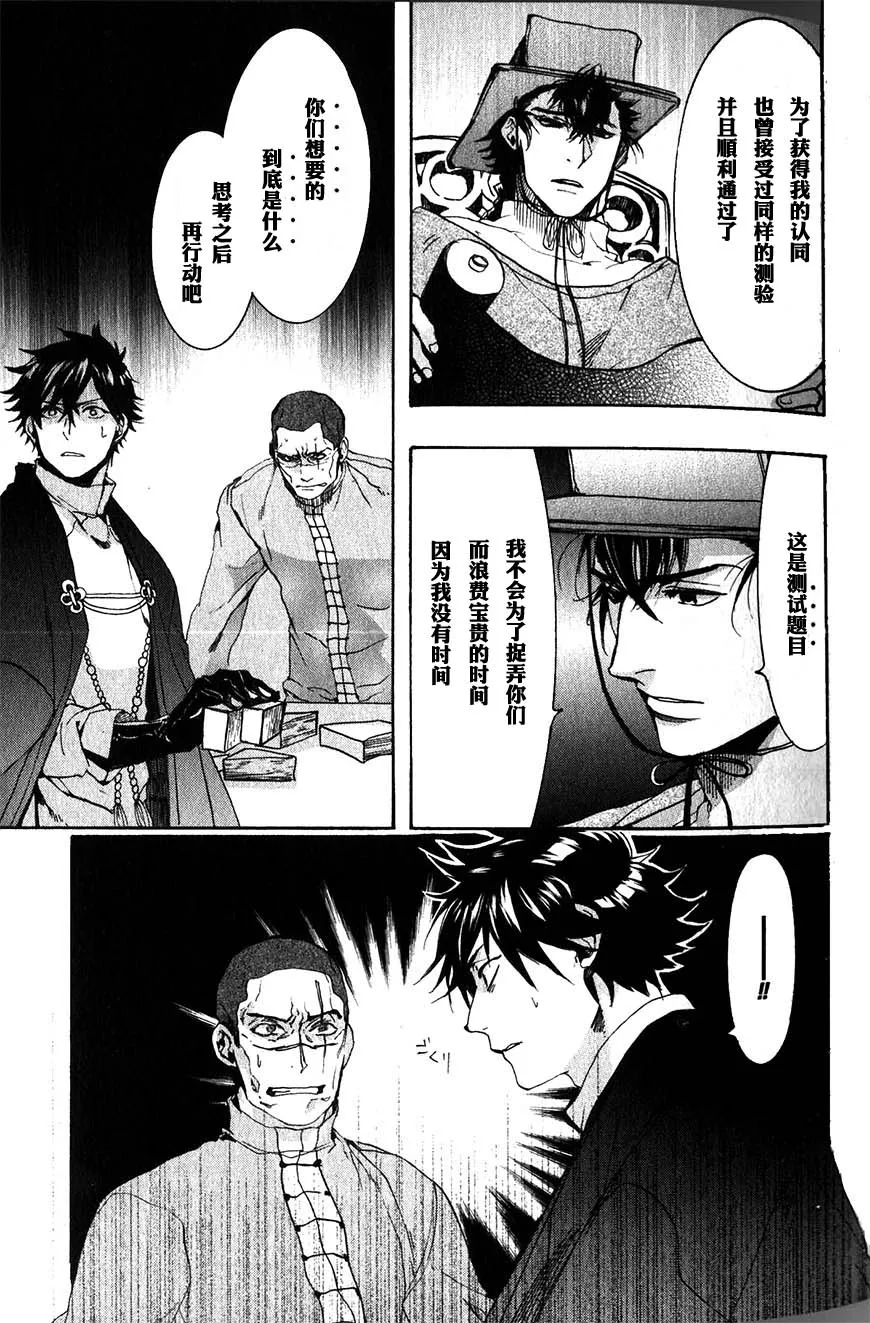 54话 第13页