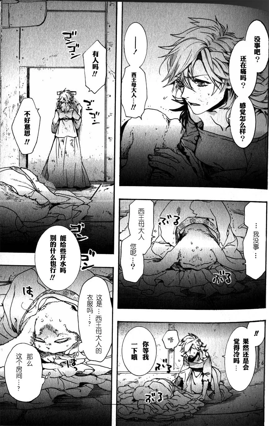 54话 第15页