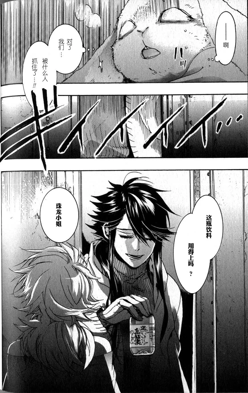 54话 第16页