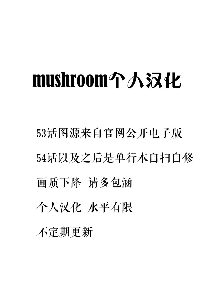 54话 第17页