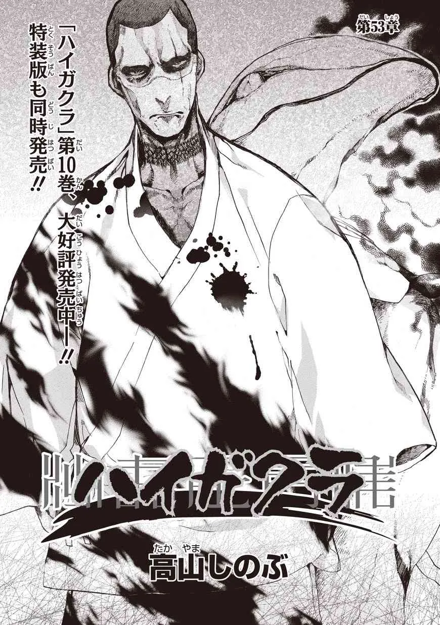 53话 第1页