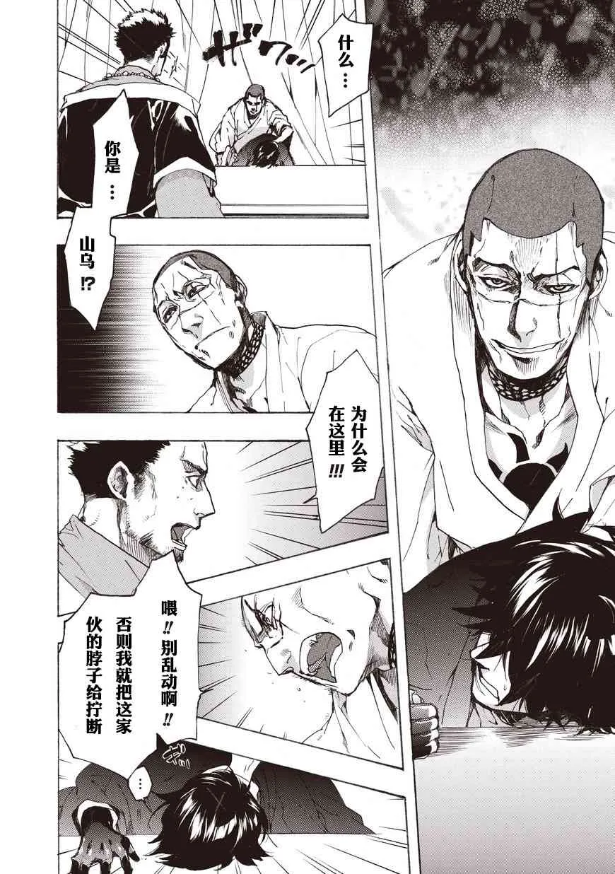 53话 第2页