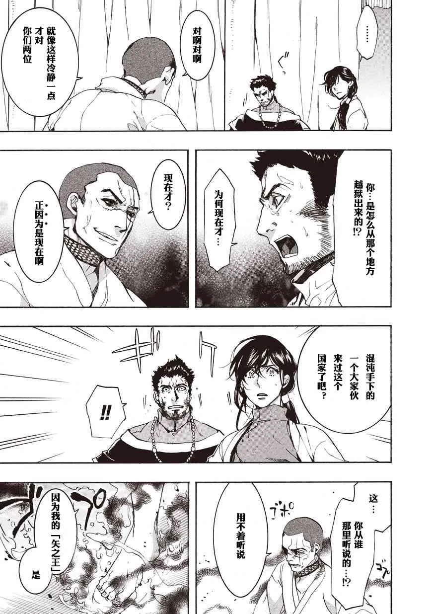 53话 第3页