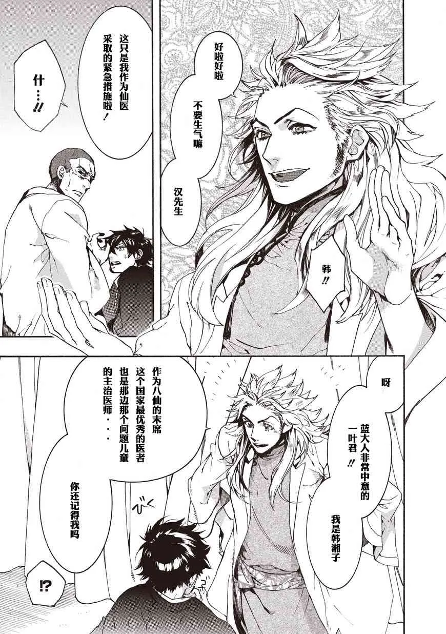 53话 第5页