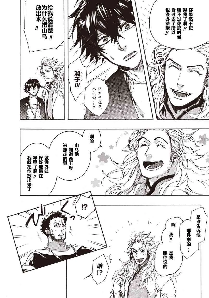 53话 第6页